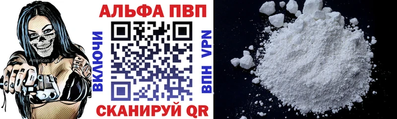 A-PVP Crystall  Купить  Калининград 