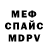 Метамфетамин винт Alan Dztiev