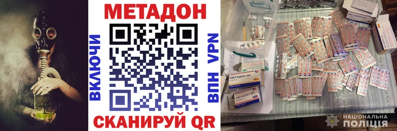Купить закладки Калининград МЕТАДОН VHQ